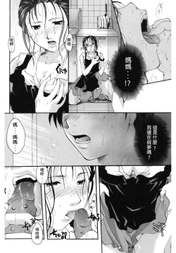 Page 4 of Saisho no Hito