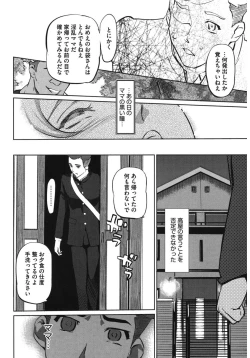 Page 112 of Core Colle Netorare