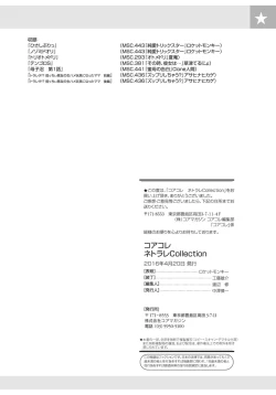 Page 155 of Core Colle Netorare