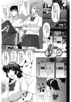 Page 73 of Core Colle Netorare