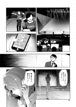 Page 4 of Cinderella, Hadashi no Megami