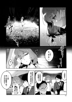 Page 12 of Cinderella, Hadashi no Megami
