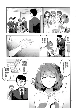 Page 7 of Cinderella, Hadashi no Megami