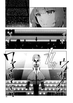 Page 8 of Cinderella, Hadashi no Megami