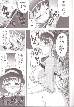 Page 11 of Tsuma Koi 4