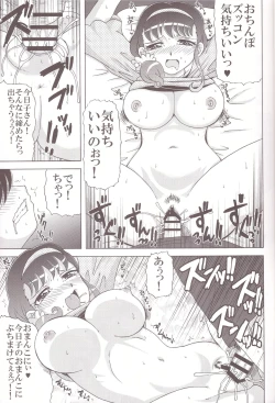 Page 15 of Tsuma Koi 4