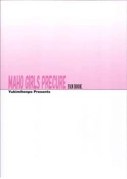 Page 20 of Tsuma Koi 4