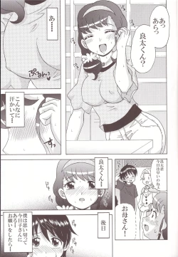 Page 7 of Tsuma Koi 4