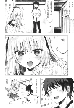 Page 4 of Tsumetai Binetsu