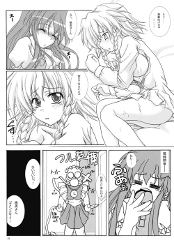 Page 20 of Dokidoki Maid Shinpan