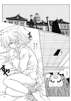 Page 4 of Dokidoki Maid Shinpan