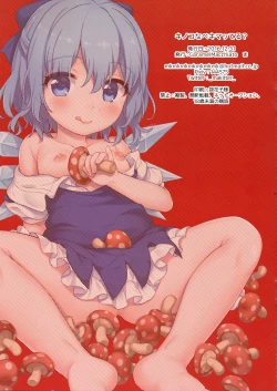 Page 17 of Kinokonabe Kimatteru?