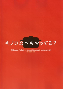 Page 3 of Kinokonabe Kimatteru?