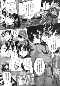 Page 3 of 続・受精戦艦2199