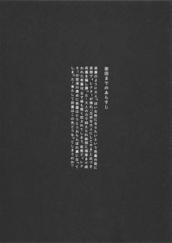 Page 3 of Rika, Motto Otona ni Shiteageyou