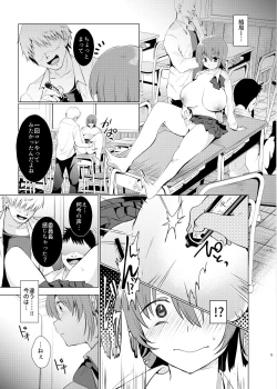 Page 4 of Iinchou wa Kusugutte Hoshii