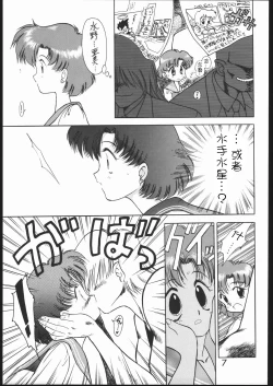 Page 7 of SUBMISSION MERCURY PLUS