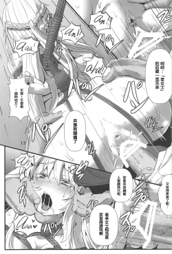 Page 16 of Bind Ship