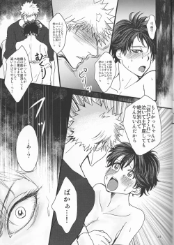 Page 24 of Super Darling Bakugou Katsuki