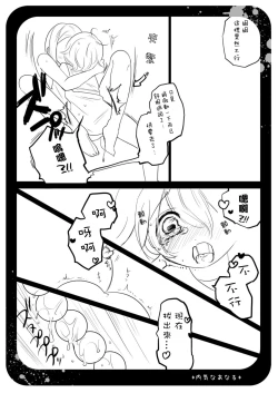 Page 11 of Uchikina Anaru