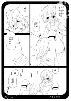 Page 4 of Uchikina Anaru