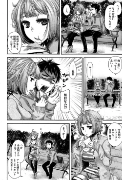 Page 25 of Nemuri hime ha yume no naka Ch. 1-3