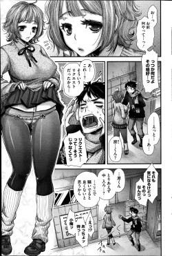 Page 4 of Nemuri hime ha yume no naka Ch. 1-3