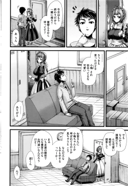 Page 51 of Nemuri hime ha yume no naka Ch. 1-3