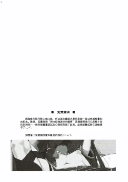 Page 4 of Yuuki Ijiri