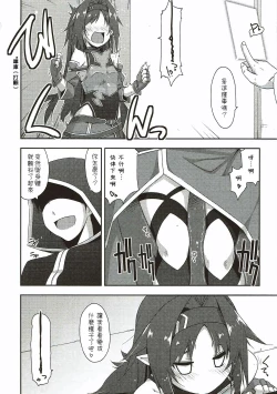 Page 6 of Yuuki Ijiri