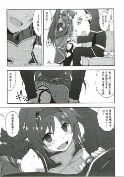 Page 9 of Yuuki Ijiri