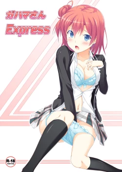 Page 1 of Gahama-san Express