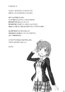 Page 20 of Gahama-san Express