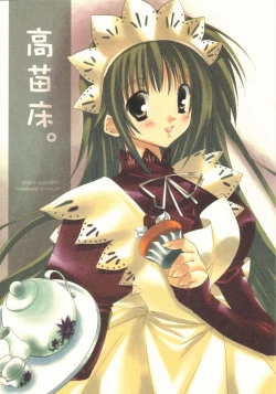 Page 23 of Kachou Fuugetsu