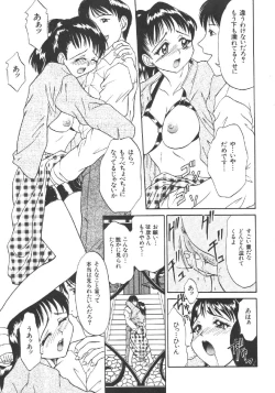 Page 107 of Dorei Keiyaku