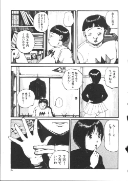 Page 85 of Dorei Keiyaku