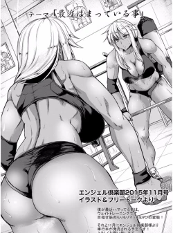 Page 178 of Rinkan Glamorous