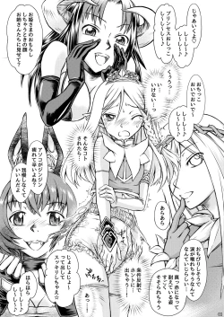 Page 4 of Elf no Himekishi ga Sotsugyou dekite Iru Hazu ga Nai