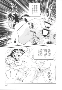 Page 118 of Imouto Gokko