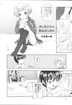 Page 11 of Imouto Gokko