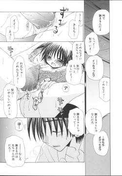 Page 126 of Imouto Gokko