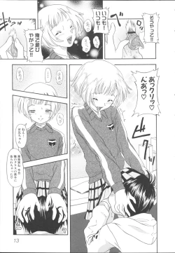 Page 16 of Imouto Gokko