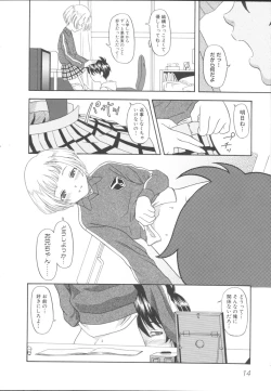 Page 17 of Imouto Gokko