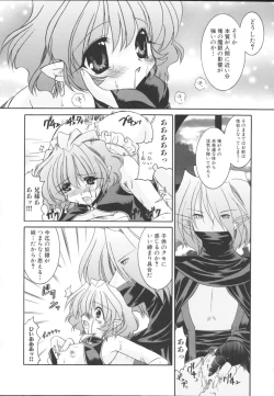 Page 49 of Imouto Gokko