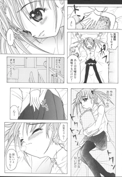 Page 58 of Imouto Gokko