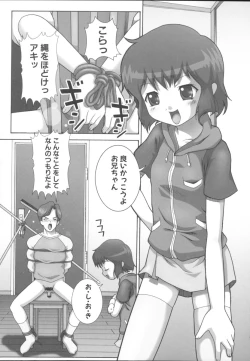 Page 73 of Imouto Gokko