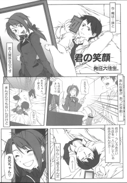 Page 84 of Imouto Gokko