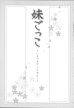 Page 8 of Imouto Gokko