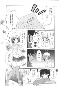 Page 93 of Imouto Gokko