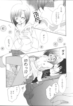 Page 94 of Imouto Gokko